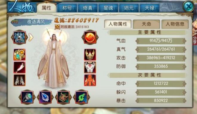 诛仙3焚香怎么输出