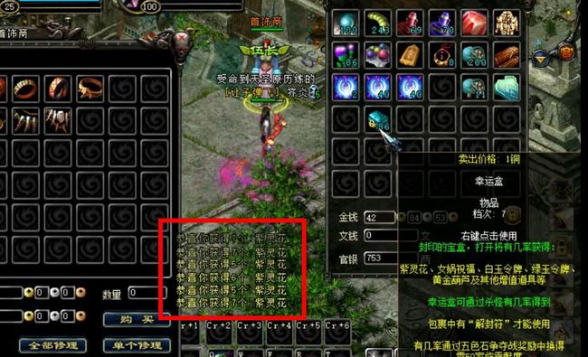 qq华夏紫灵花怎么获得