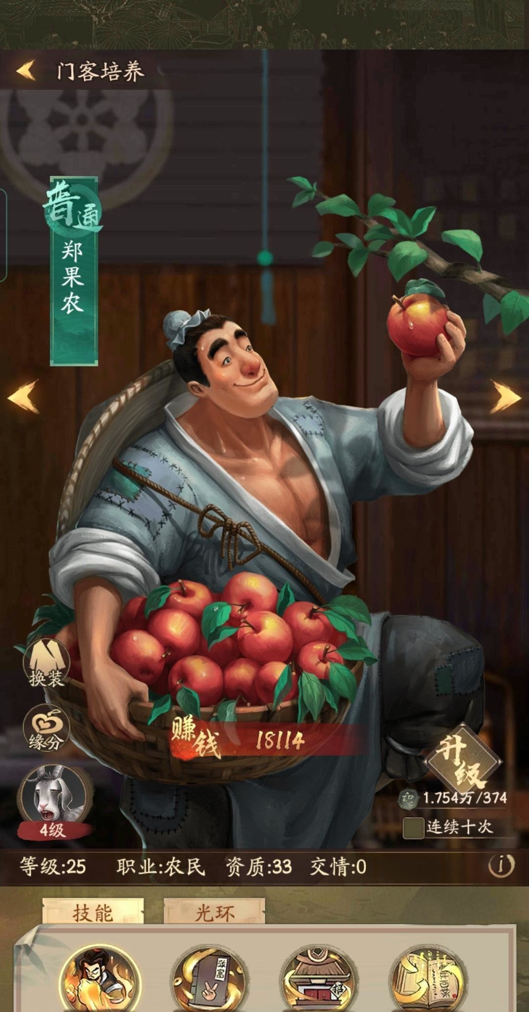 叫我大掌柜后期门客培养谁