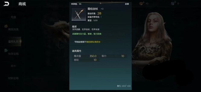 黑暗与光明用哪个武器好