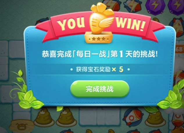保卫萝卜2每日一战怎么玩 玩法详解保卫萝卜2手游每日一战攻略