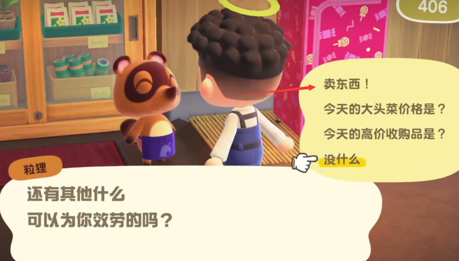 动森商店升级大头菜怎么办