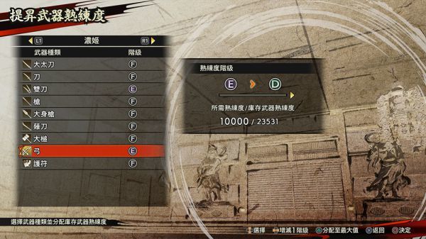 居城设施功能介绍 战国无双5居城设施功能介绍