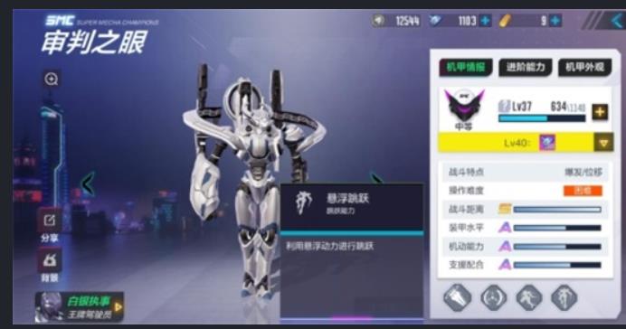 机动战士阿尔法机甲强度排行是什么