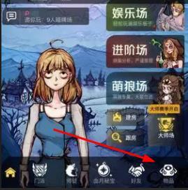 太空杀怎么换服装