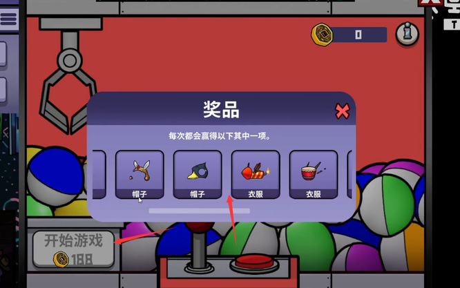 鹅鸭杀兔子币在哪抽 如何在鹅鸭杀游戏中获取兔子币