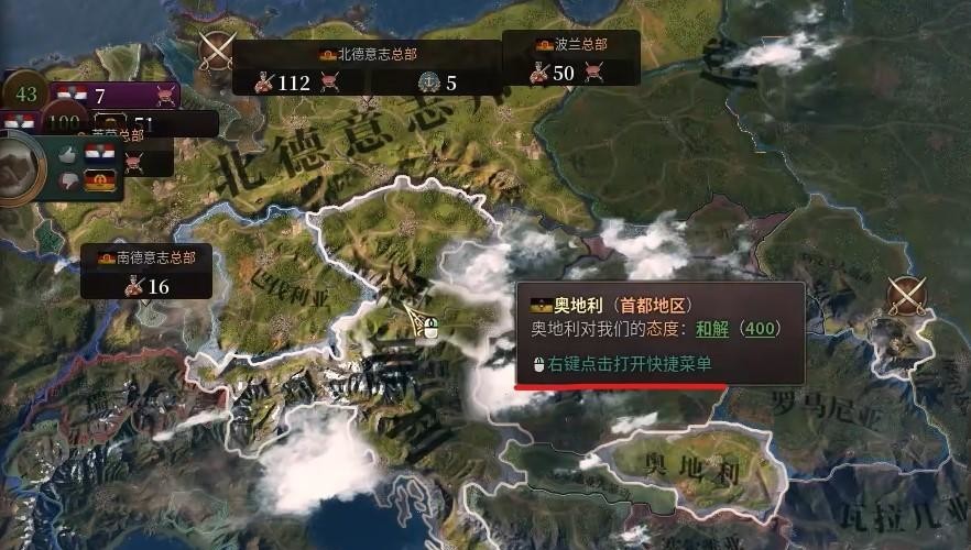 维多利亚3怎么开战