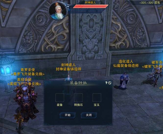 诛仙3装备蕴灵有什么技巧吗