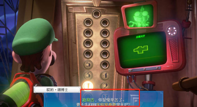 路易吉洋馆3b2楼怎么过 路易吉洋馆3攻略2楼的教程