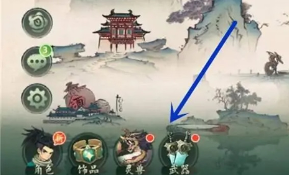 斗诡怎么更换武器 斗诡手游更换武器攻略让你的战力大爆发