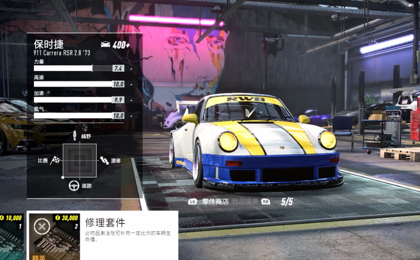 极品飞车heat前期什么车好