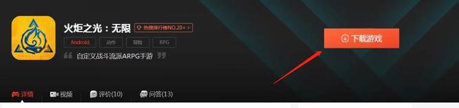 火炬之光：无限下载方法有哪些 火炬之光无限下载攻略分享