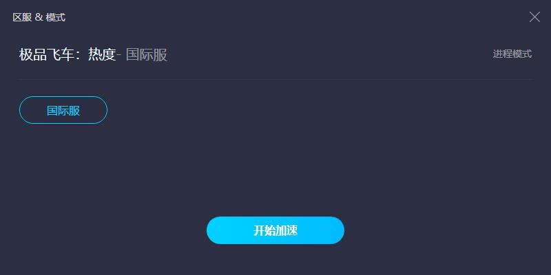 极品飞车21连接不上ea怎么办