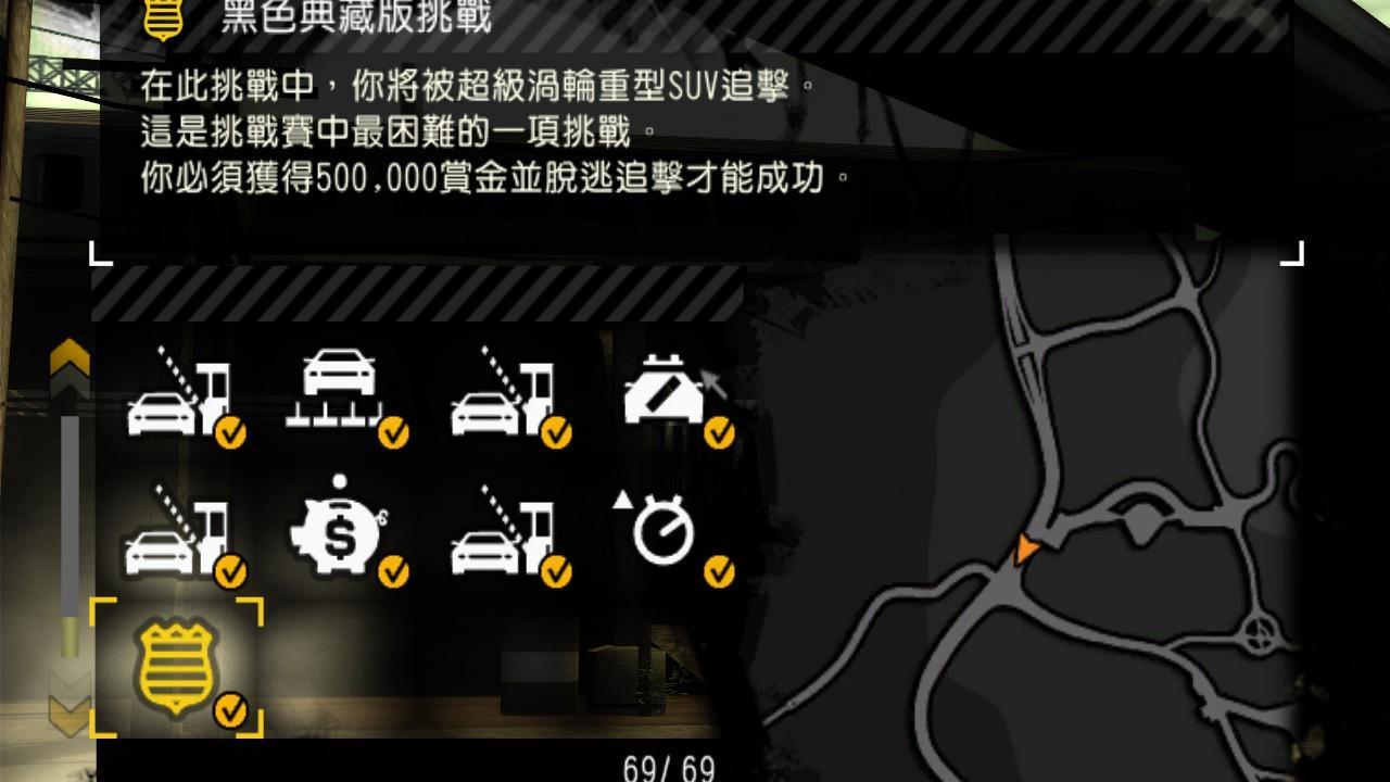 极品飞车9完成生涯100%会有奖励吗