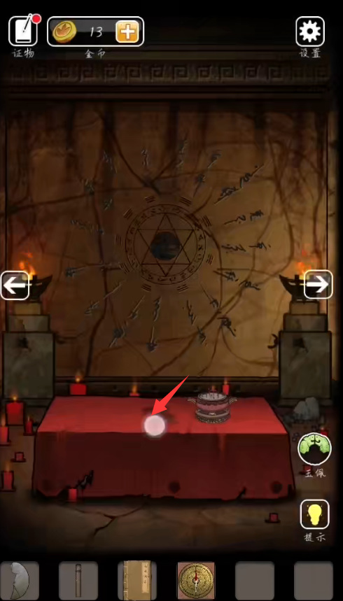 山村老屋3翻转色块怎么过 山村老屋3守墓人翻转色块攻略分享