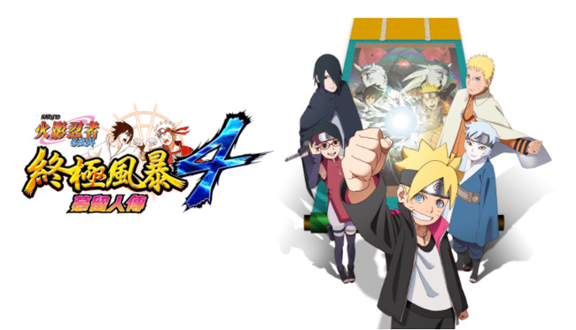 究极风暴4隐藏角色是哪几个