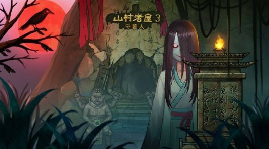 山村老屋3守墓人八卦门怎么过