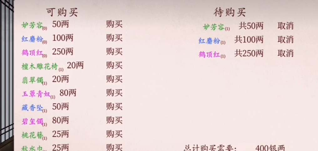 深宫曲怎么下毒 深宫曲手游中如何进行毒害行动