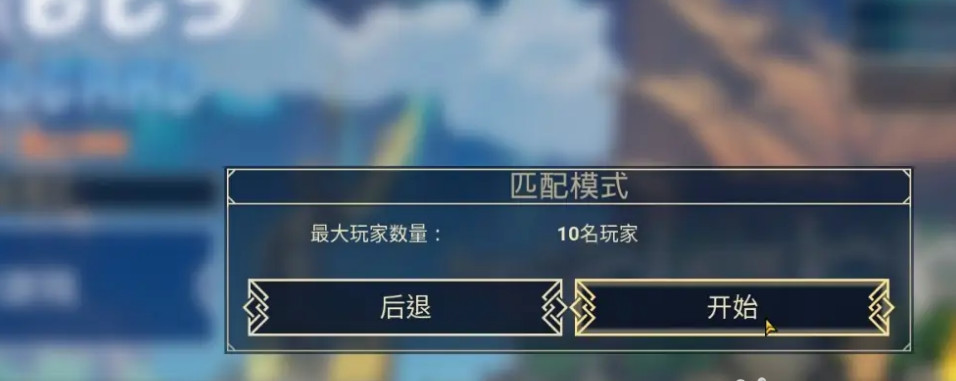 米德加德部落怎么和好友一起玩 米德加德部落的友伴约战攻略