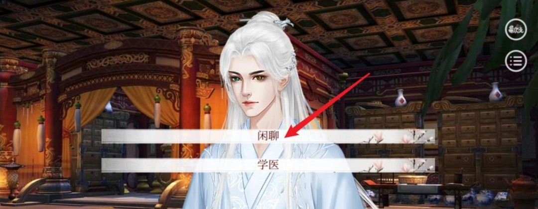 深宫曲学医能干什么 深宫曲手游医学学问之能耐