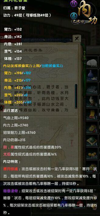 九阴粗浅用什么内功好