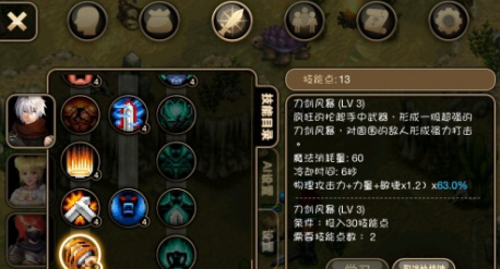 艾诺迪亚4狂战士技能怎么加 艾诺迪亚4手游狂战士技能加点指南