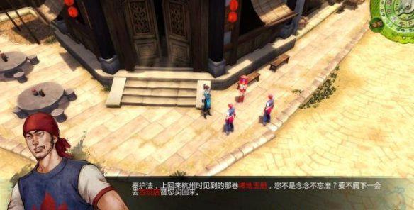 如何完成任务-第五章杭州支线-禅地玉册