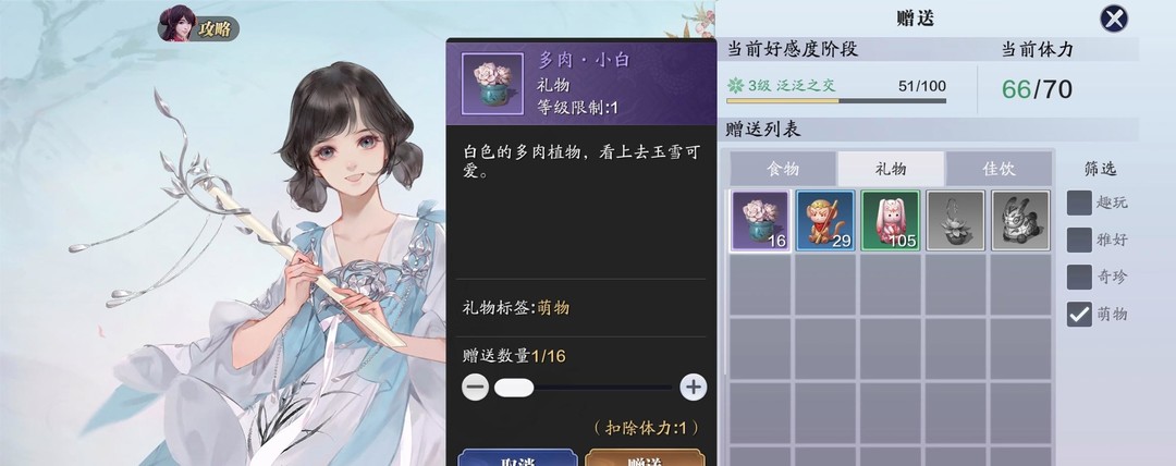 天涯明月刀手游的风小雪送什么礼物提升好感度 如何提升天涯明月刀手游中风小雪的好感度