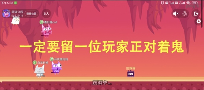 萌猫公园14关怎么过