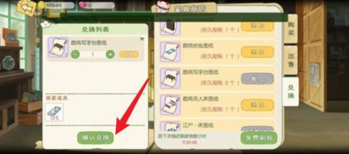 小森生活鹿鸣写字台怎么解锁 小森生活手游教程如何解锁鹿鸣写字台