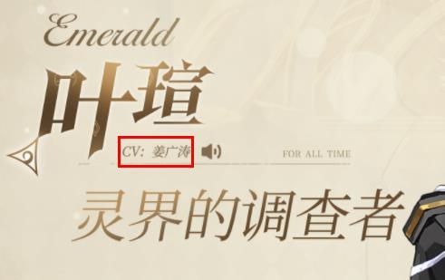 时空中的绘旅人配音演员都有谁 时空绘旅人游戏中有哪些配音演员