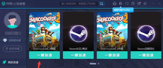 胡闹厨房可以远程联机吗 胡闹厨房实现远程联机玩家互动更加无限畅快