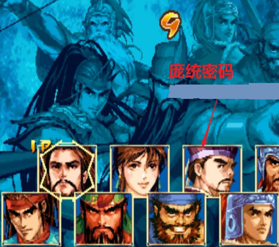 三国战纪2怎么选隐藏人物 如何解锁三国战纪2的隐藏角色