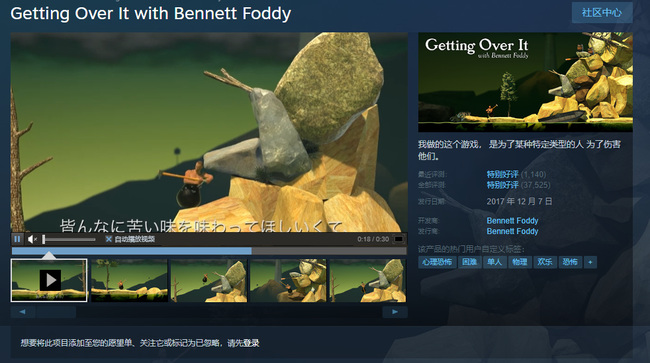 罐子人爬山是什么游戏