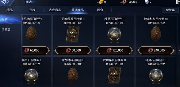 传奇4次元门如何升级