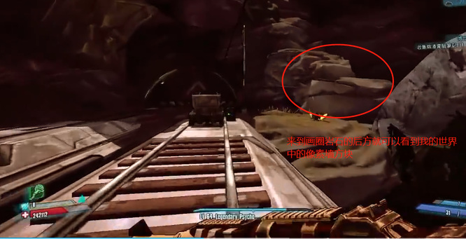 无主之地2我的世界彩蛋在哪 无主之地2 x 我的世界彩蛋寻找指南