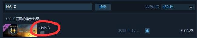 光环在steam上叫什么
