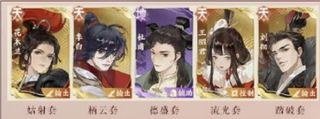 花木兰搭配什么阵容