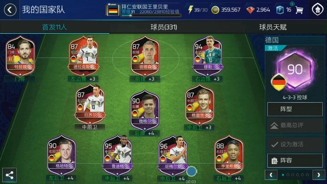 初期进攻有什么技巧