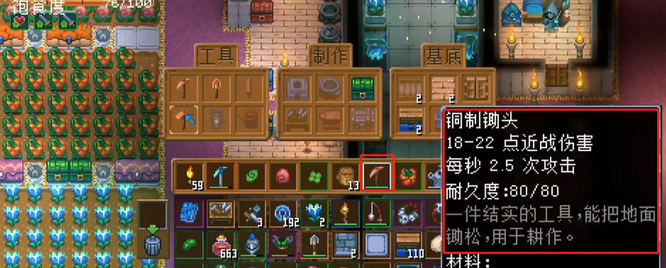 地心护核者怎么种田