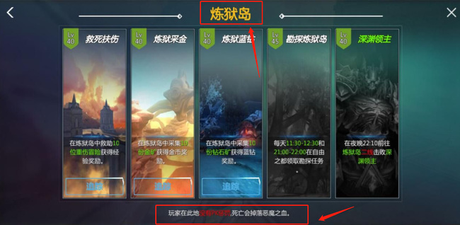 剑与魔法恶魔之血怎么获得