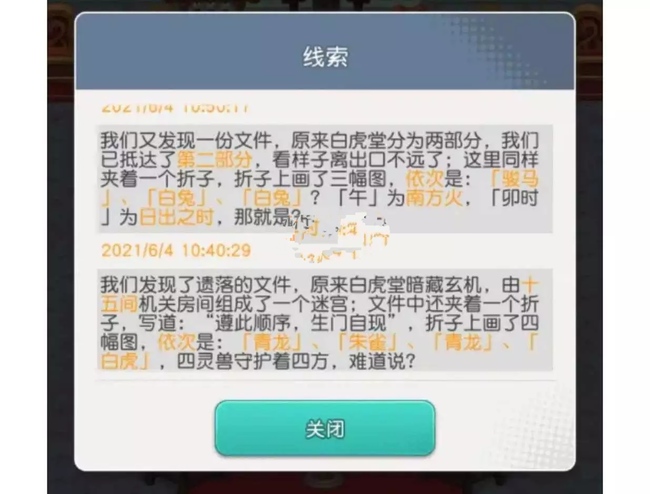 小浣熊百将传豹子头误入白堂虎怎么玩