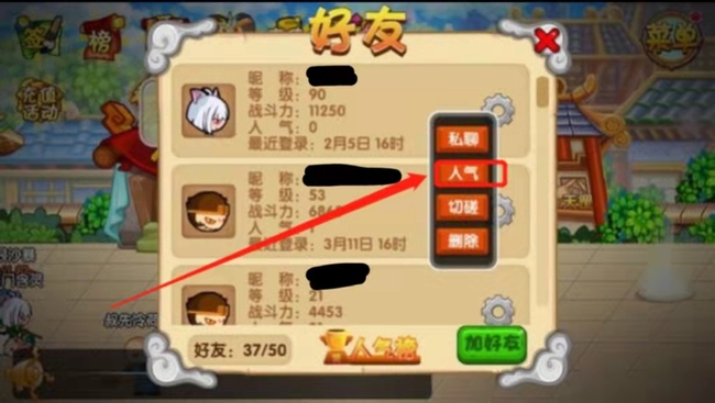 造梦西游ol怎么赠送东西