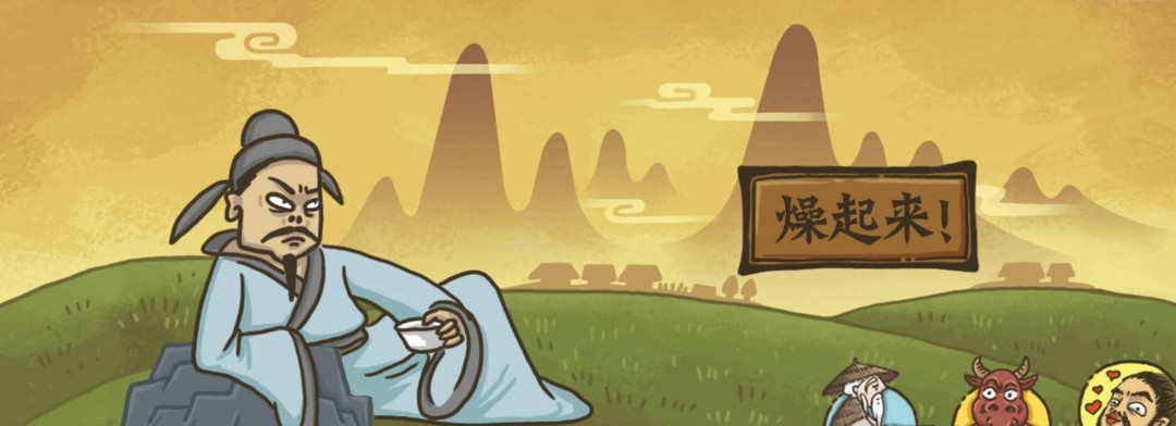 老铁扎心了脱离荆轲刺秦文字怎么过