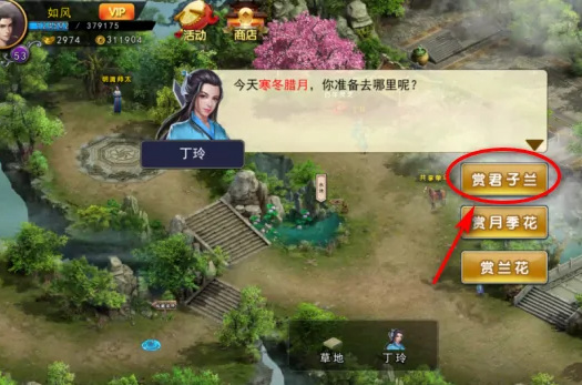 濡沫江湖丁玲问题怎么回答 答案揭秘濡沫江湖丁玲事件全面解析