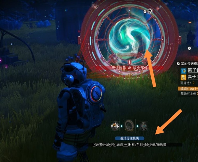 无人深空基地传送模块怎么建造 无人深空中的深空基地传送模块建造指南