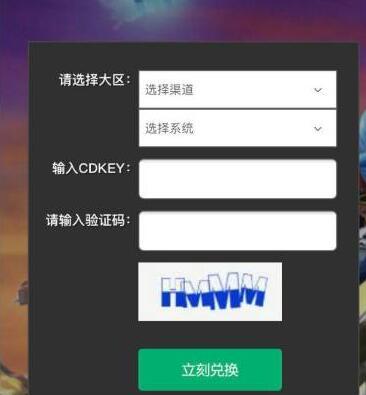 罗布勒斯兑换码在哪里兑换 罗布勒斯手游兑换码如何兑换