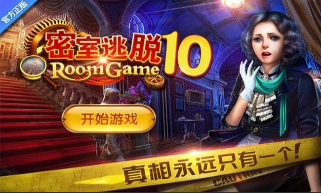 密室逃脱10里面的录音图片怎么解