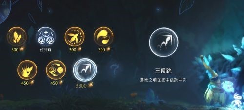 奥日三段跳在哪学 奥日与鬼火意志三段跳学习指南