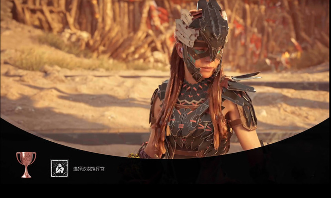 地平线2白金有难度杯吗